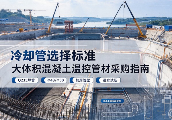 察哈尔右翼中旗冷却管选择标准